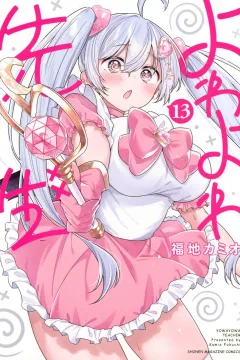 Volume 13