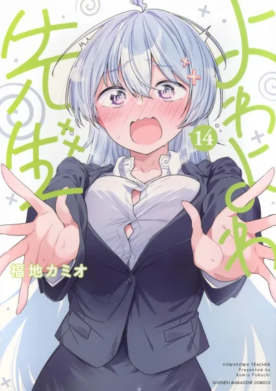 Cover of Volume 14