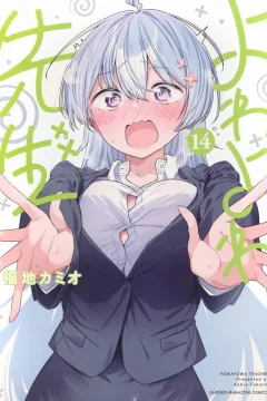 Volume 14
