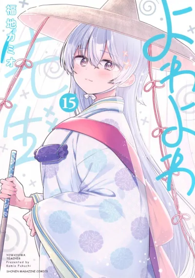 Cover of Volume 15