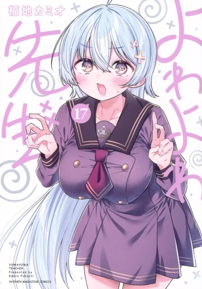 Cover of Volume 17
