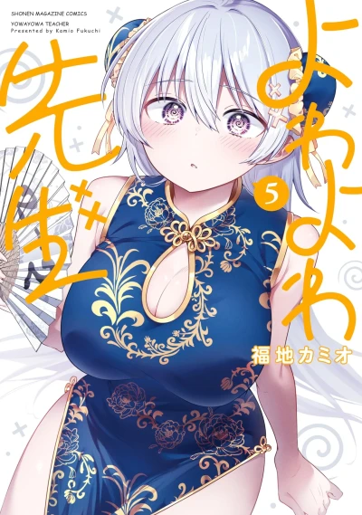 Cover of Volume 5