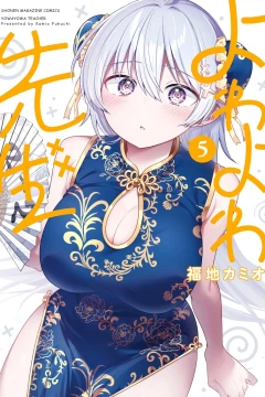 Volume 5