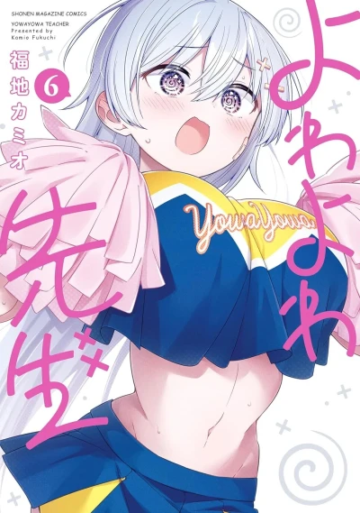 Cover of Volume 6