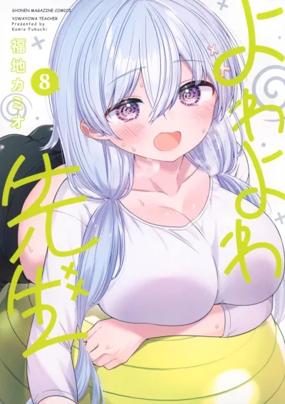 Cover of Volume 8