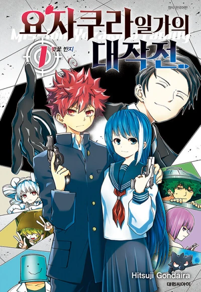 Cover of Vol. 1