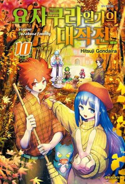 Cover of Vol. 10