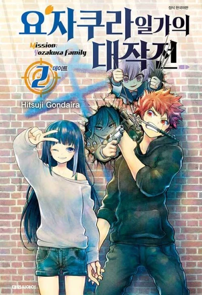 Cover of Vol. 2