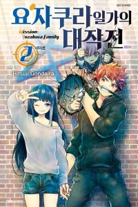 Vol. 2