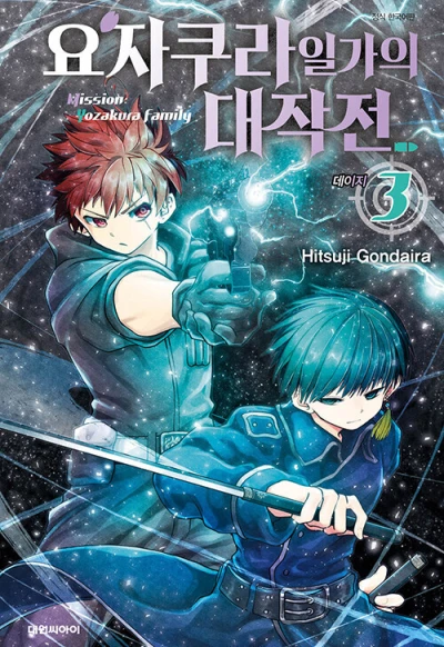 Cover of Vol. 3
