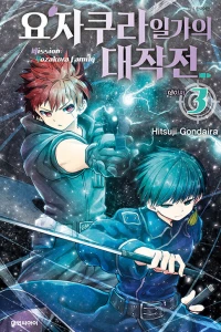 Vol. 3