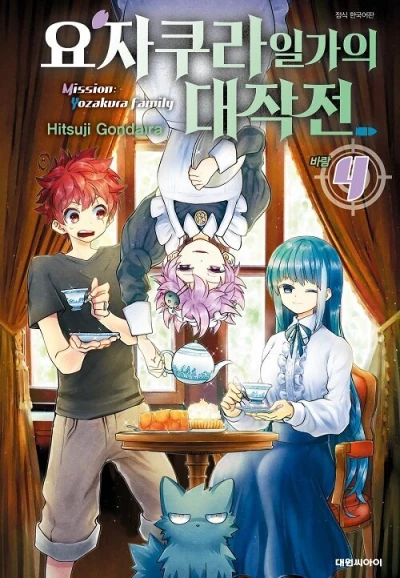 Cover of Vol. 4
