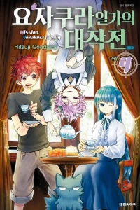 Vol. 4