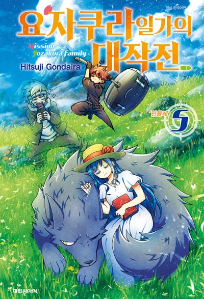 Cover of Vol. 5