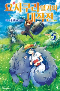 Vol. 5