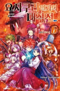 Vol. 6