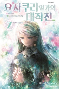 Vol. 7
