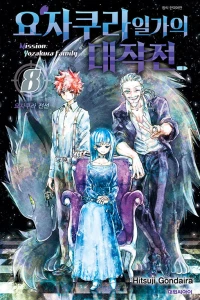 Vol. 8