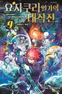 Vol. 9