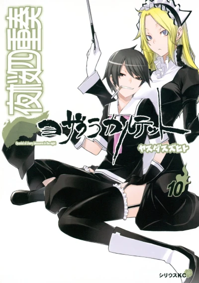 Cover of Vol. 10