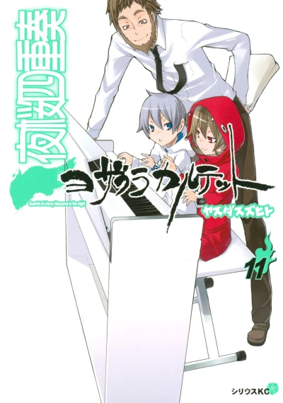 Cover of Vol. 11