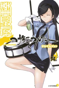 Vol. 14