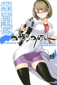 Vol. 15