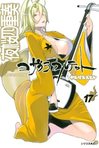 Vol. 17