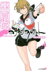 Vol. 18
