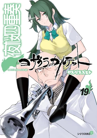 Cover of Vol. 19