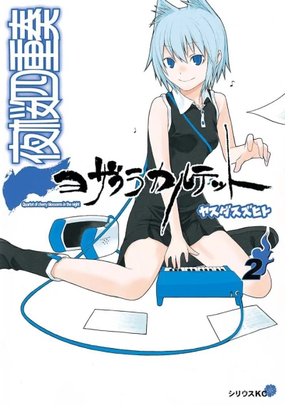 Cover of Vol. 2