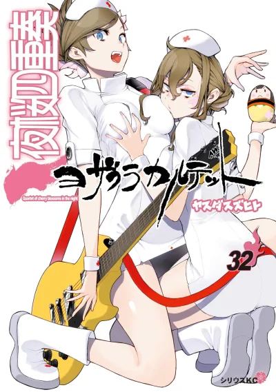 Cover of Vol. 32