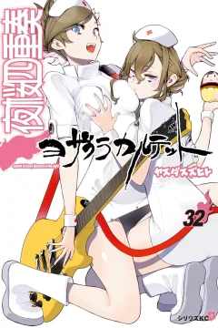 Vol. 32