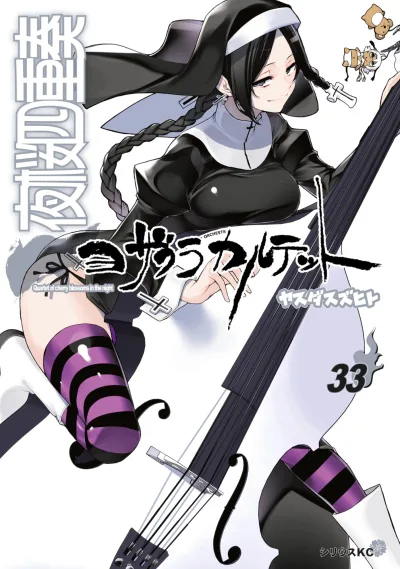 Cover of Vol. 33