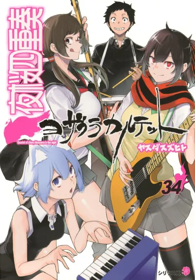 Cover of Vol. 34