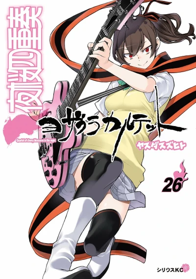 Cover of Vol. 26