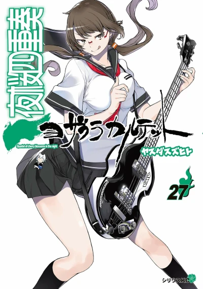 Cover of Vol. 27