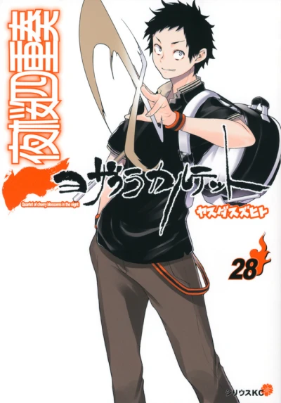 Cover of Vol. 28