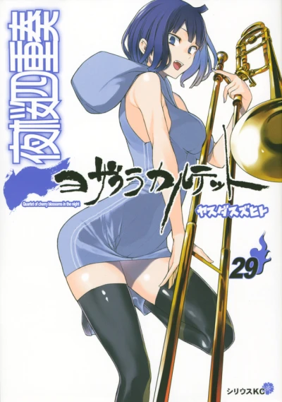 Cover of Vol. 29