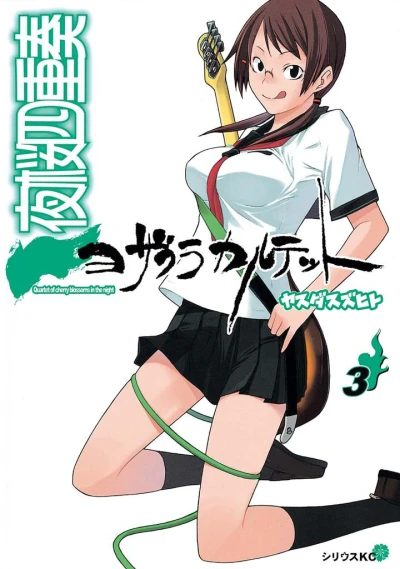 Cover of Vol. 3