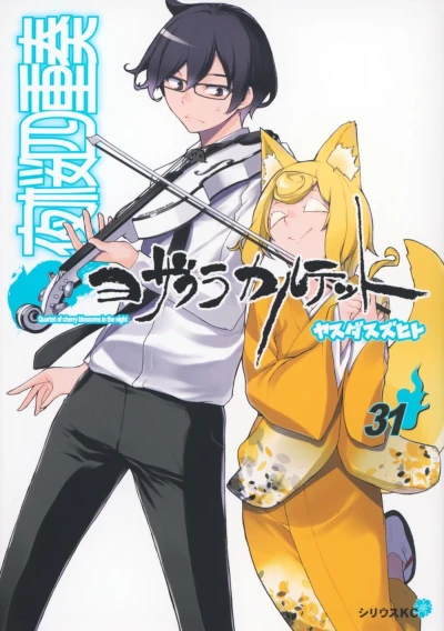 Cover of Vol. 31
