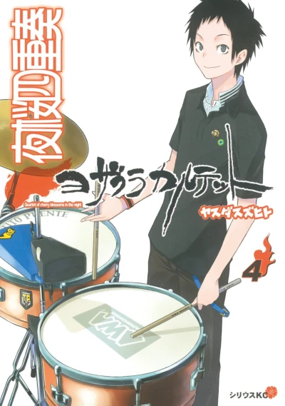 Cover of Vol. 4