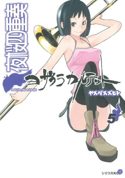 Cover of Vol. 5