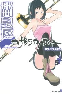 Vol. 5