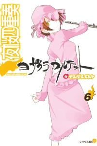 Vol. 6