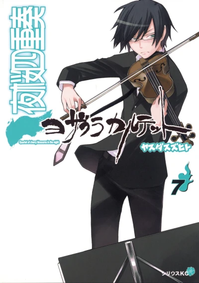 Cover of Vol. 7
