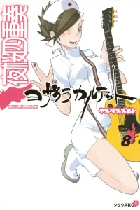 Vol. 8