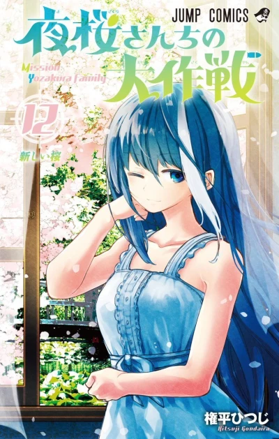 Cover of Atarashii Sakura