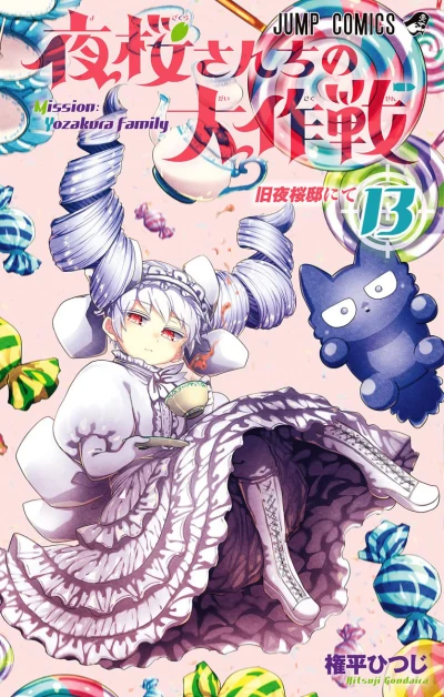 Cover of Kyū Yozakura-tei Nite