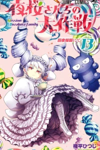 Kyū Yozakura-tei Nite